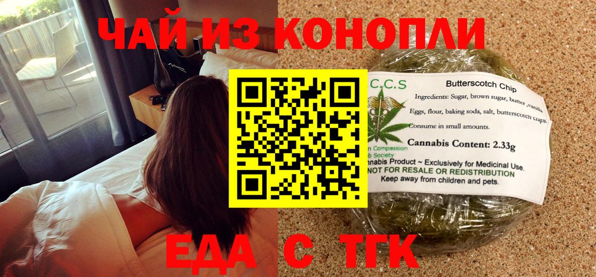 Canna-Cookies конопля  Вход с VPN  Знаменск 