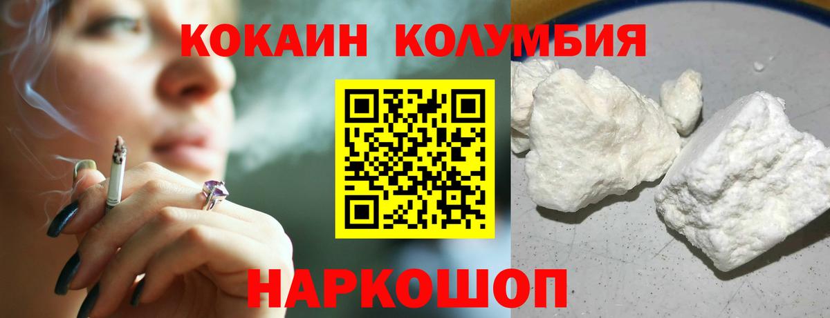 Кокаин Перу Знаменск