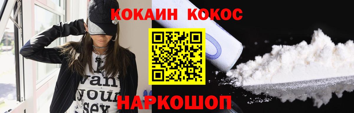 Знаменск  COCAIN VHQ  Cocaine VHQ  Кокаин  Вход с VPN 