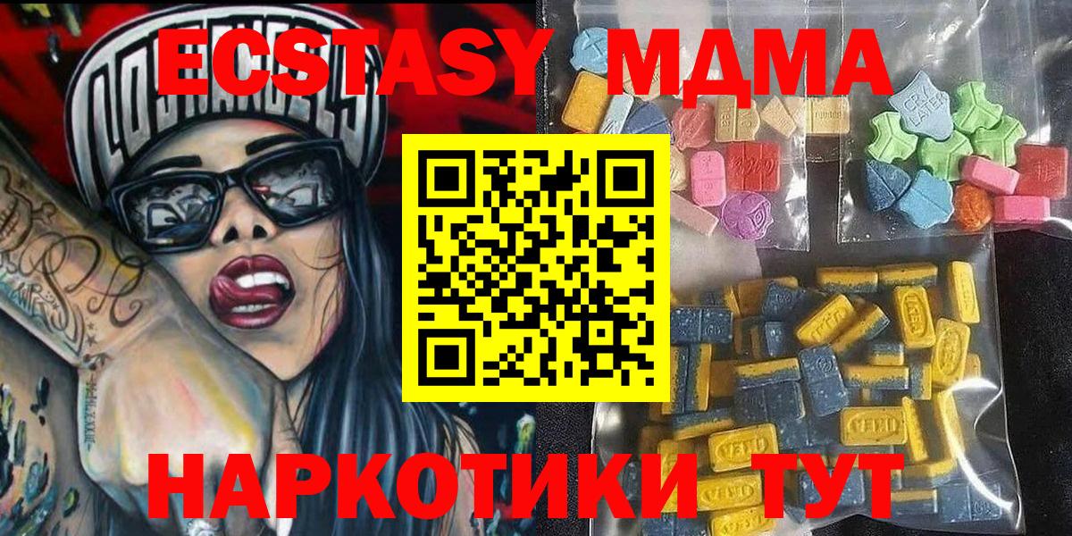 Экстази диски Знаменск