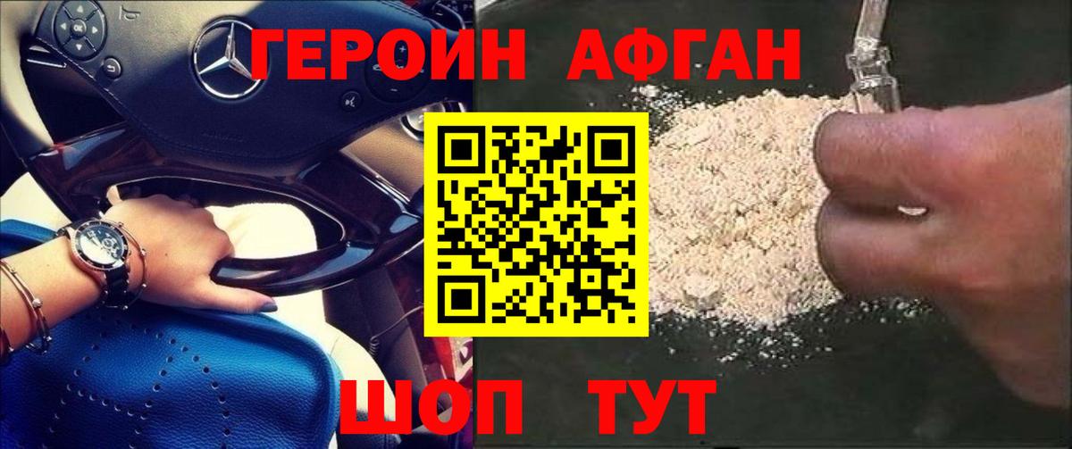 Знаменск  ГЕРОИН гречка  Вход с VPN 