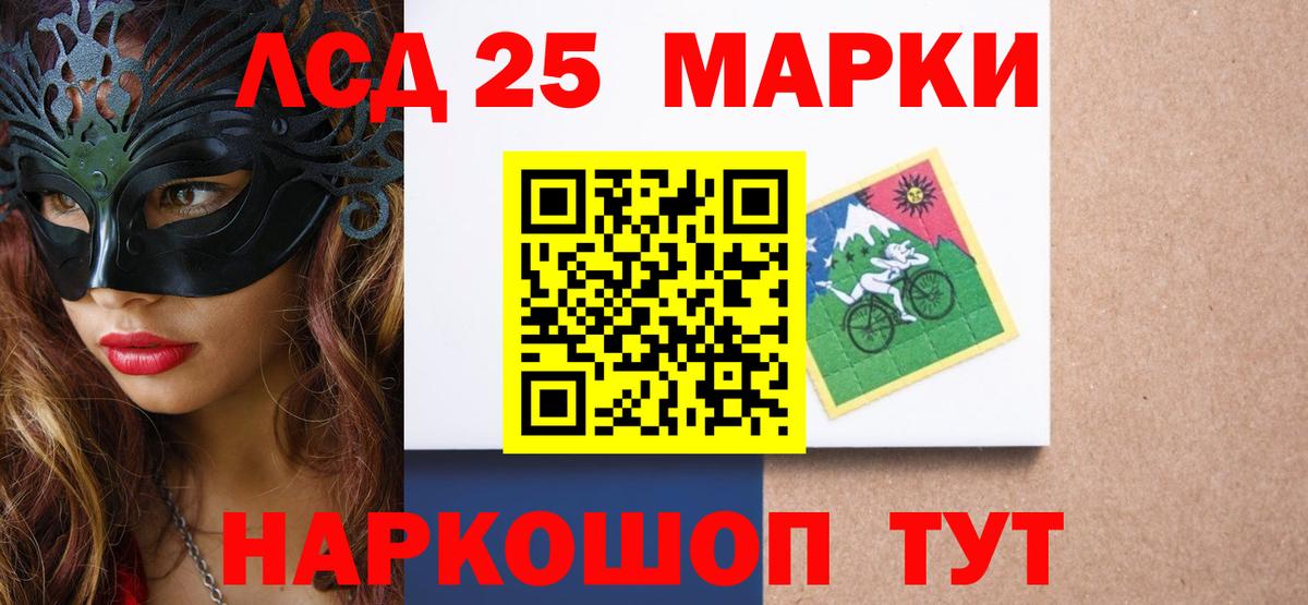 LSD-25 экстази кислота  mega вход  Знаменск  ЛСД экстази кислота  Вход с VPN  LSD-25 экстази 