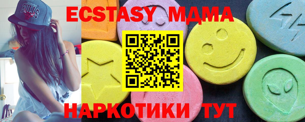 MDMA crystal Знаменск