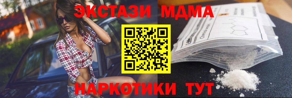 MDMA VHQ  Вход с VPN  МДМА  Знаменск 