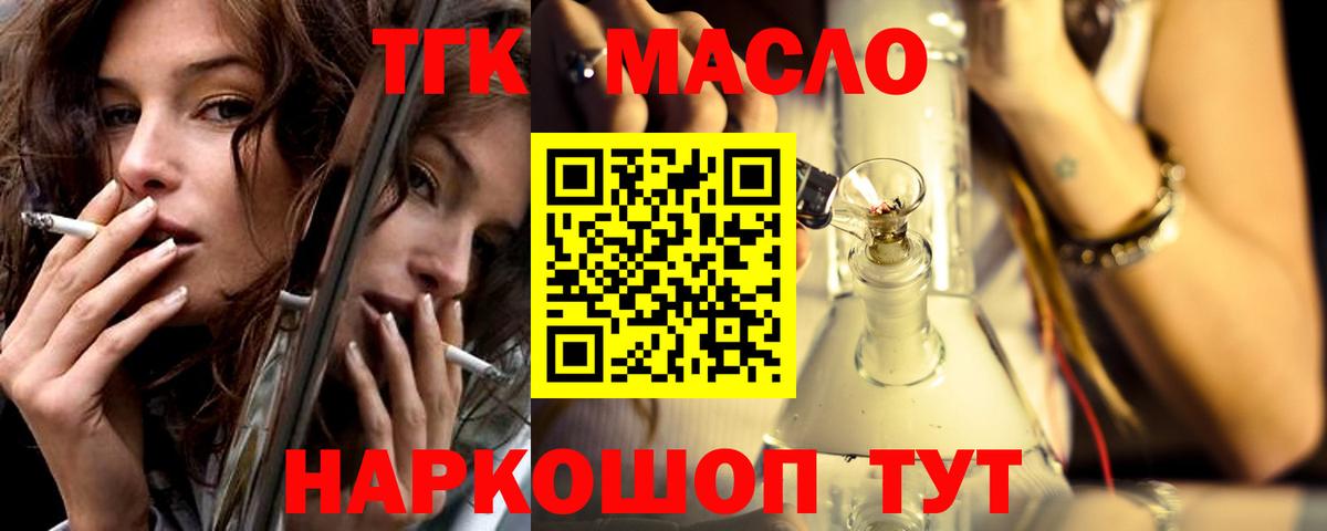 КОКАИН  Бошки Шишки  Вход с VPN  A-PVP СК кристаллы  МЕФ кристаллы  Вейп ТГК  NBOMe  Знаменск  Гашиш 