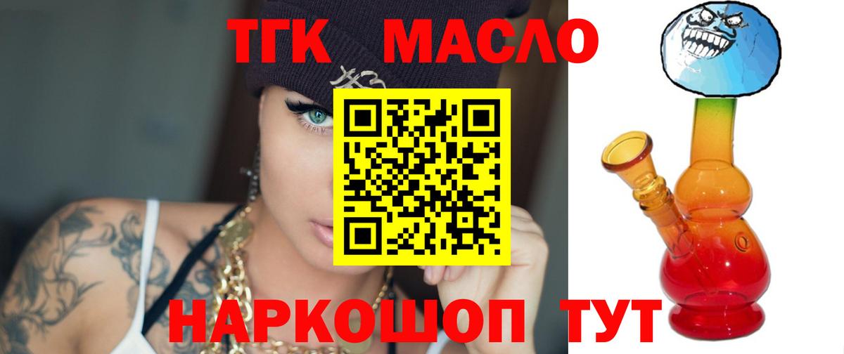 Знаменск  ТГК жижа  Вход с VPN 